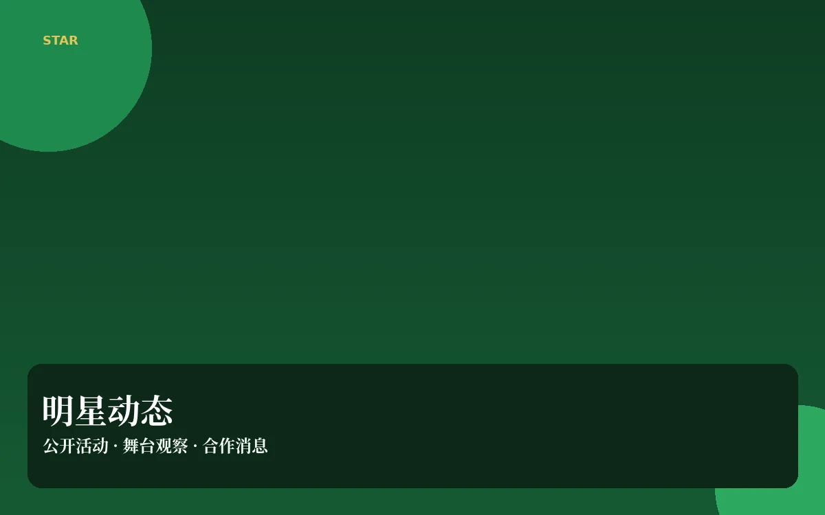 人物雷达
